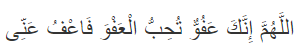 Doa malam lailatul qadar. (Tangkap layar laman Kementerian Agama)
