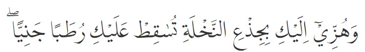 QS Maryam: 25. (Tangkap layar Alquran Kementerian Agama)