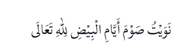 Niat puasa ayyamul bidh. (Tangkap layar laman Nahdatul Ulama)